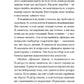 Прослуховування