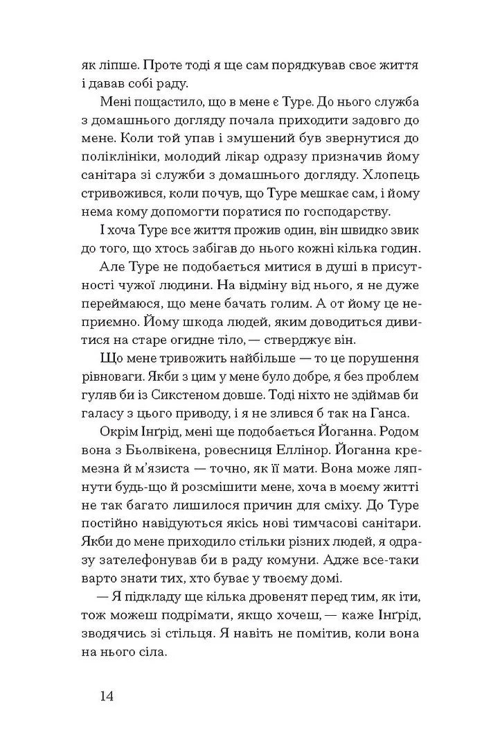 Журавлі відлітають у вирій