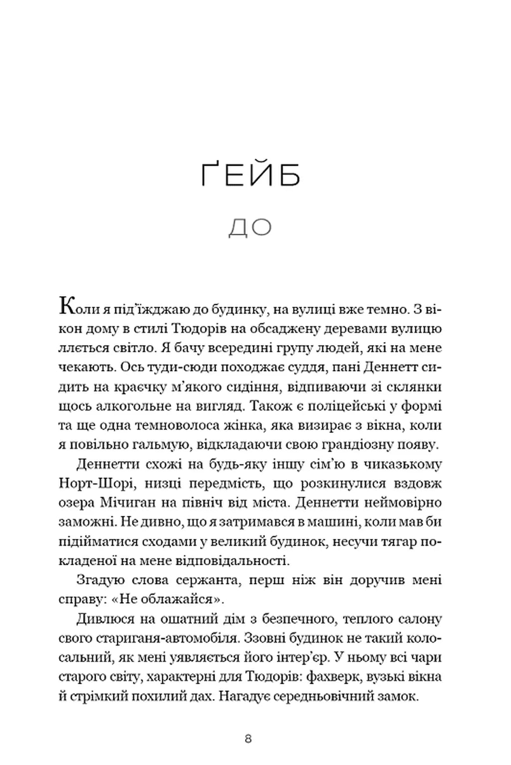 Хороша дівчинка. Limited edition