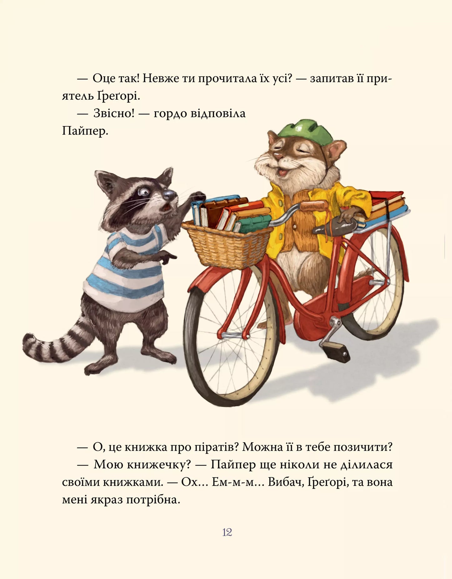 Усі книжки