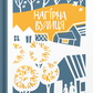 Нагірна вулиця