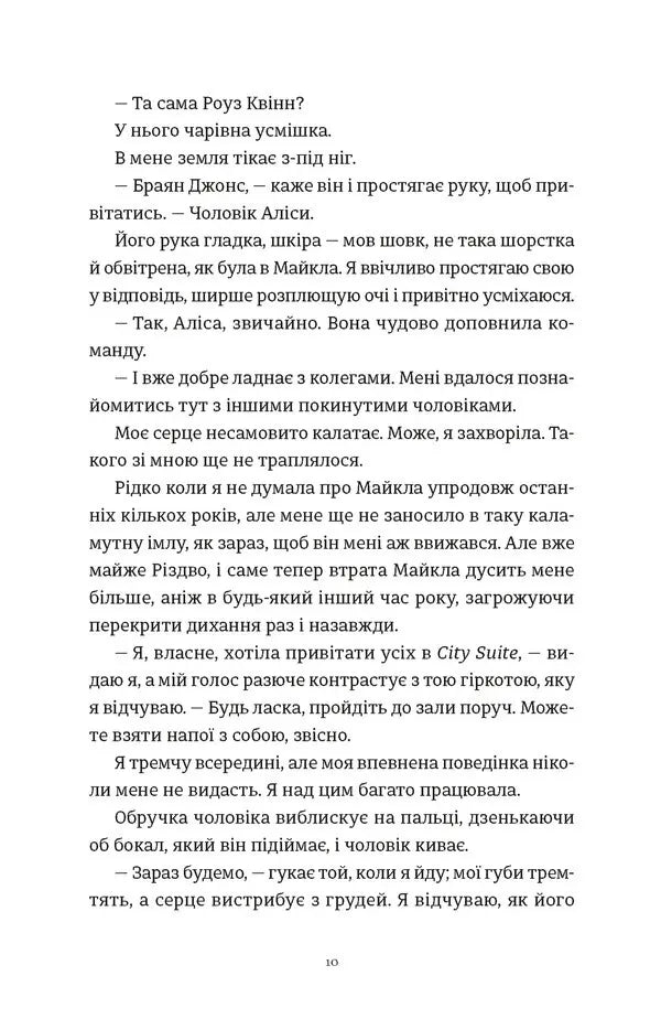 Це Різдво