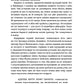 Міс Ґрем. Кулінарна книга шпигунки