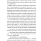 Коли він був розпусним. Книга 6. Бріджертони