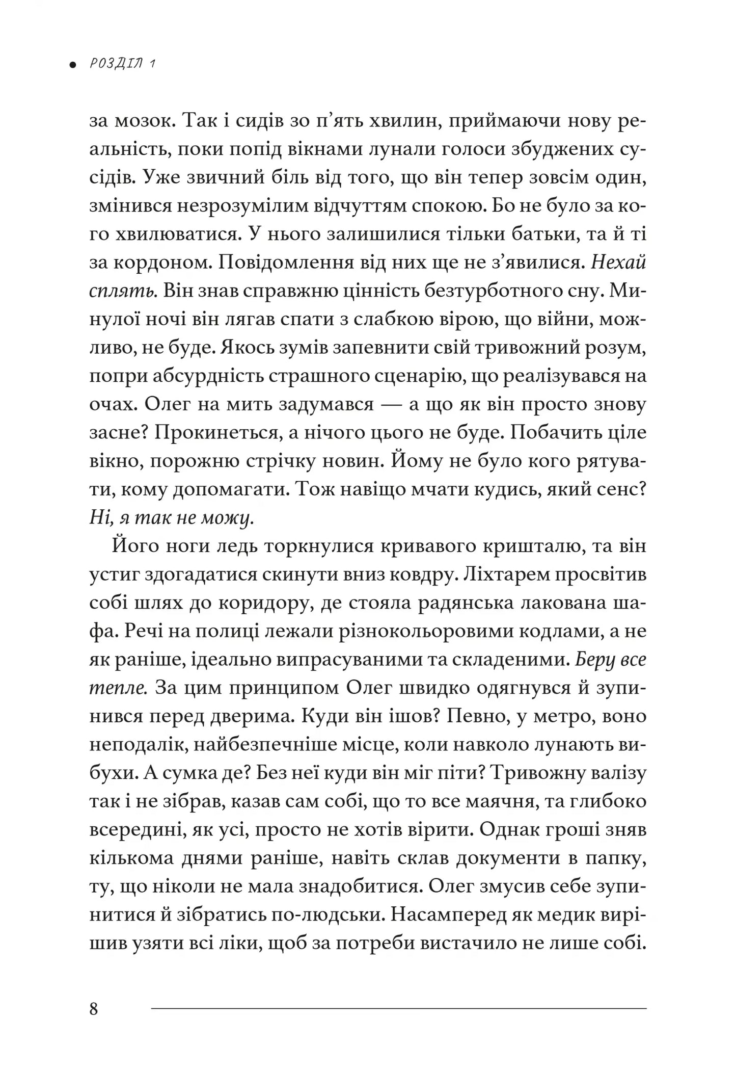 У Штормовому – штиль