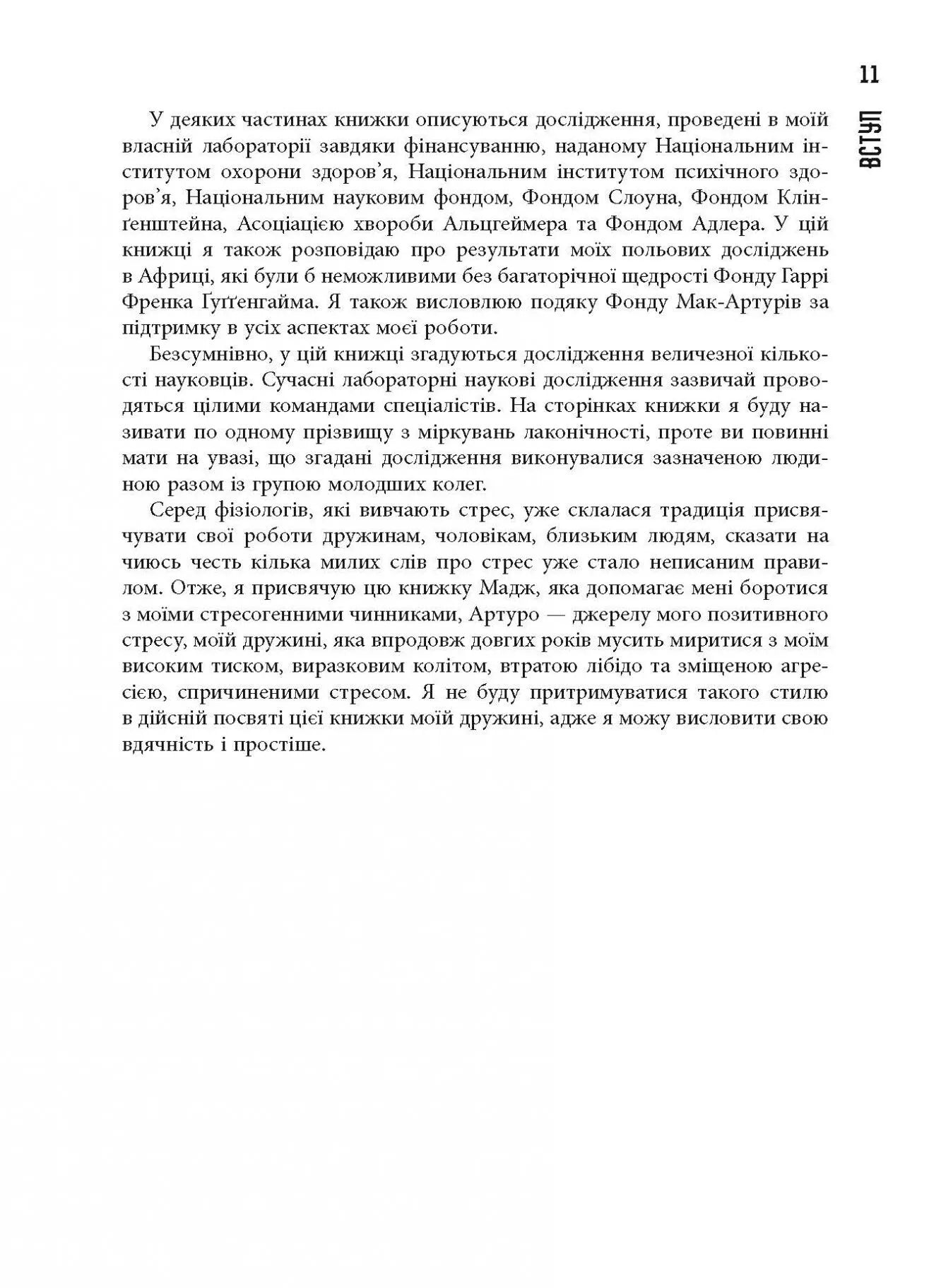 Чому зебри не страждають на виразку