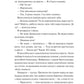Частина твого світу