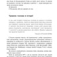 Перемогти контузію. Зцілення від симптомів ЧМТ за допомогою нейрофідбека та без ліків