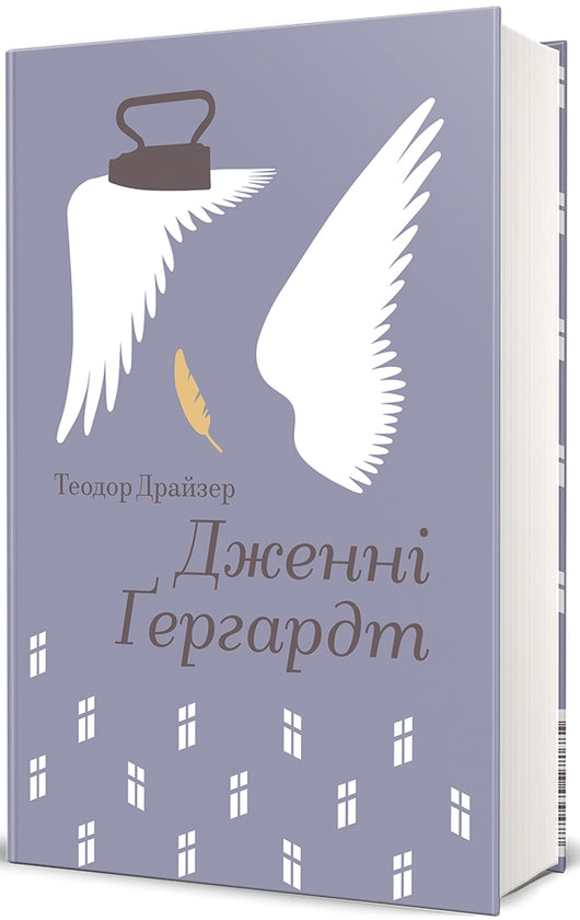 Дженні Гердгарт