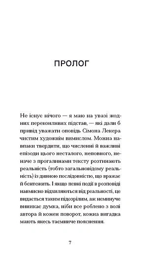 Джин, або Червона калюжа на розбитій бруківці