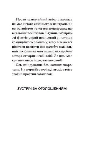 Джин, або Червона калюжа на розбитій бруківці