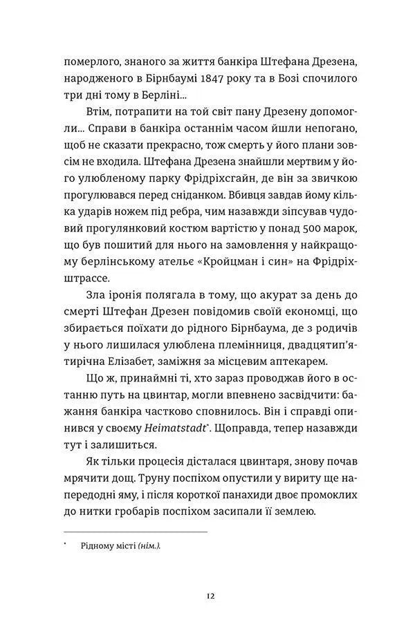 Готель «Велика Пруссія»