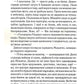 Зоряний десант