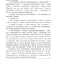 Провінціал