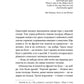 Букурія. Історія одного плавання
