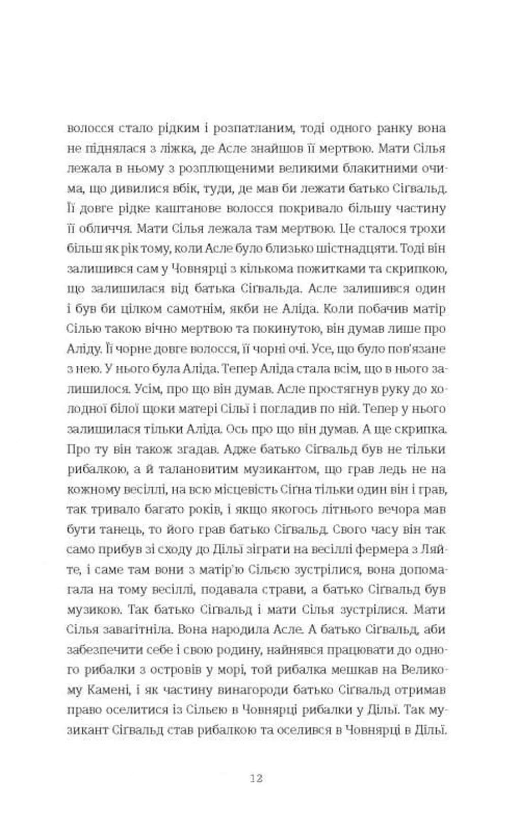 Трилогія