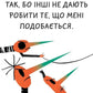 Що таке взаємини?