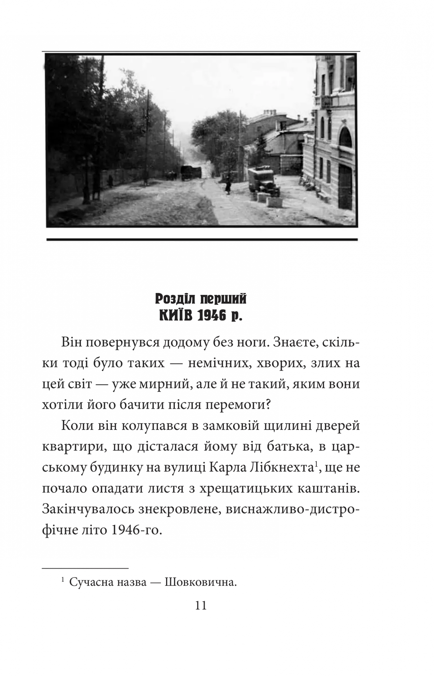 Церква святого Джеймса Бонда та інші вороги