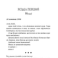 Диявол носить чорне image 2