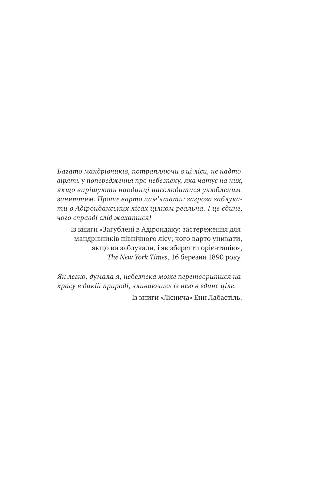 Лісовий бог