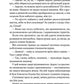 Будь зі мною (Маєток гріхів #1)