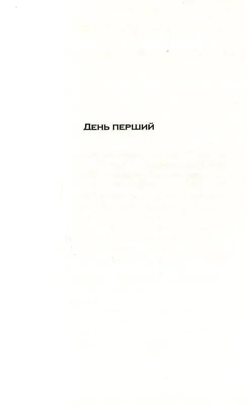 Вальс на прощання