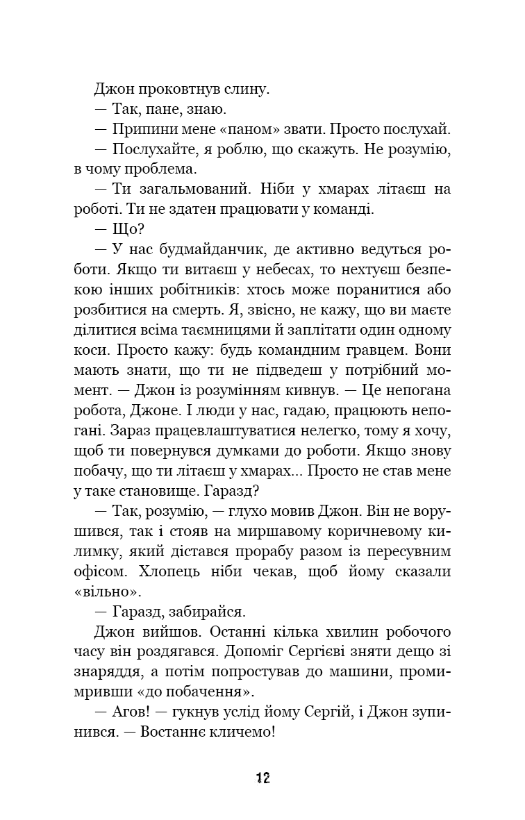 П’ять ночей із Фредді. Книга 3. Четверта шафка