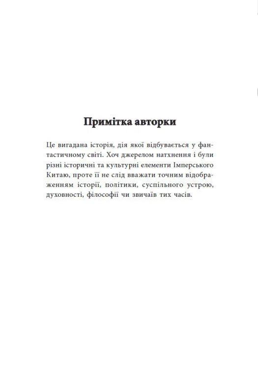 Дівчина без відображення