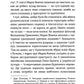 До третіх півнів. Марко Вовчок