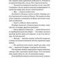 Тенета війни. Книга 2. Літопис Сірого Ордену