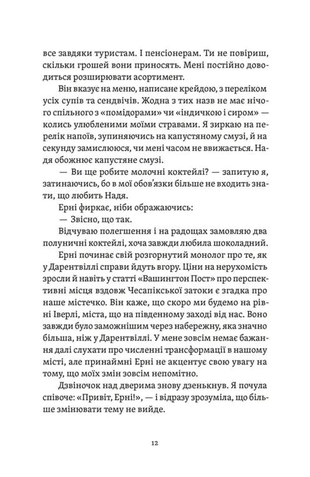 Почни спочатку, Джорджіє!