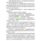 Матуся-Немовля, або Жахливе чудо перед Різдвом