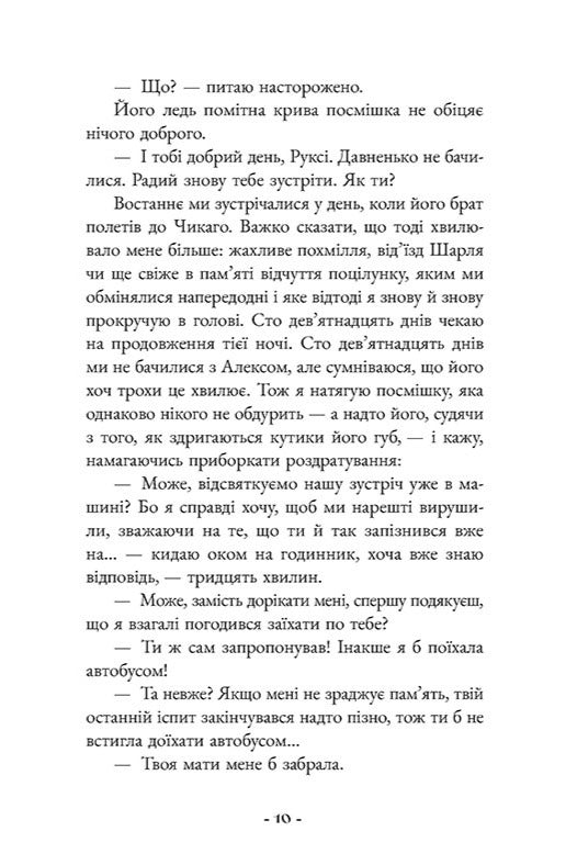 Ефект снігової кулі