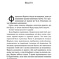 Хлопці кладовища