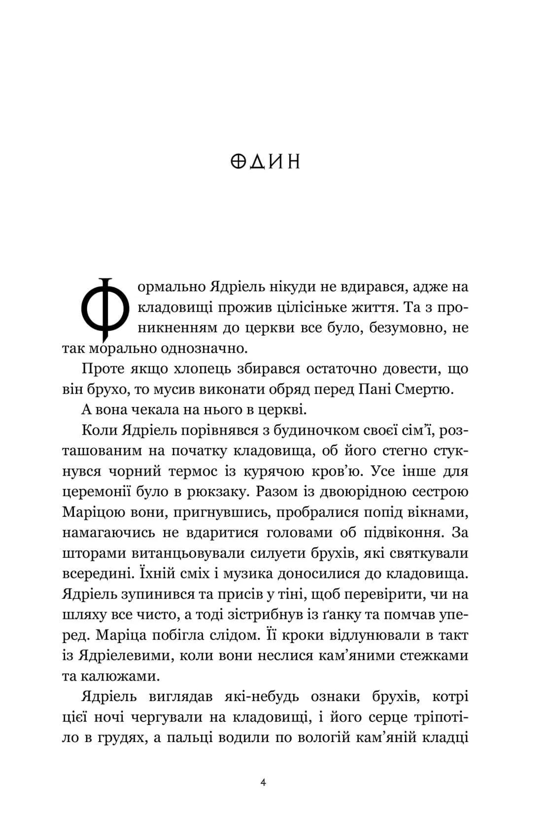 Хлопці кладовища