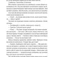 Обранка (Наречена #2)
