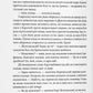 Місто третього бога. Книга 3. Книга змін
