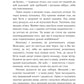 Я … померла в 34