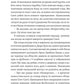 Королівське пограбування. Книга 2.  Гамбіт крадіїв