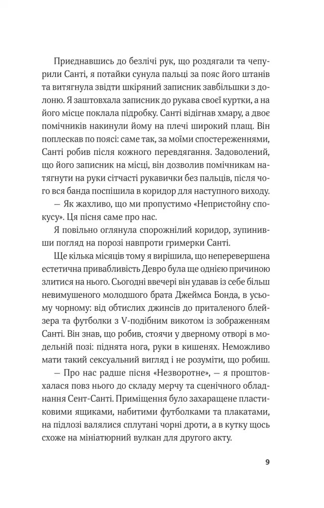 Королівське пограбування. Книга 2.  Гамбіт крадіїв