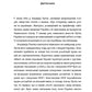 Братні кайдани. Російські міфи про українську історію