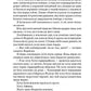 Залізна квітка. Книга 2. Хроніки чорної відьми