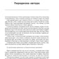 Чиста архітектура. Мистецтво розробки програмного забезпечення