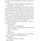 Частина твого світу