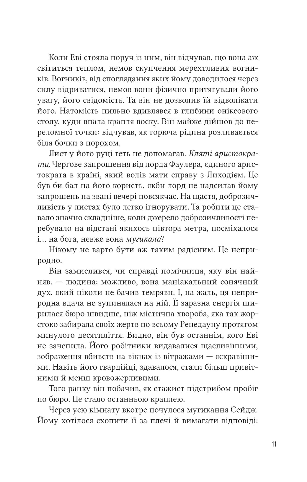 Учениця лиходія. Книга 2. Помічниця лиходія