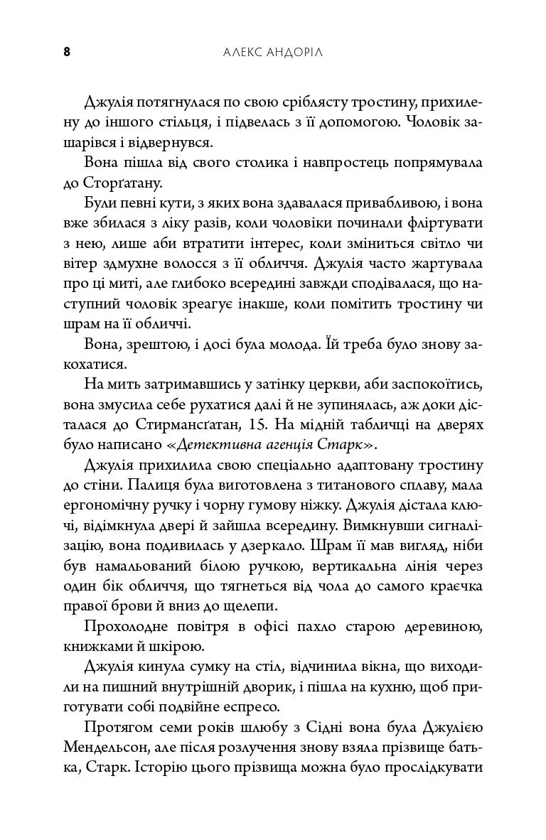 Я знайду ключ