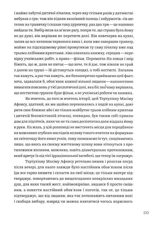 Двійник