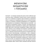 Шалені тексти. Мала проза українських письменниць