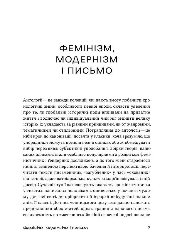 Шалені тексти. Мала проза українських письменниць