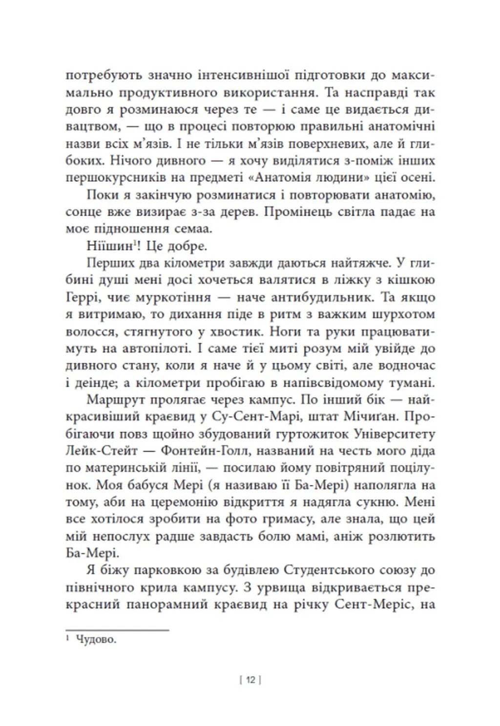 Дочка Хранителя вогню